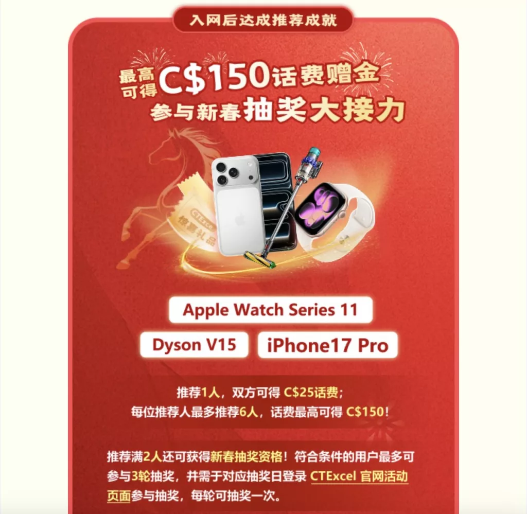 中国电信加拿大